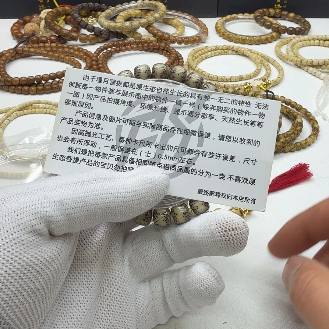 星月菩提吊坠15灭世糯冰一线天9左右桶单圈