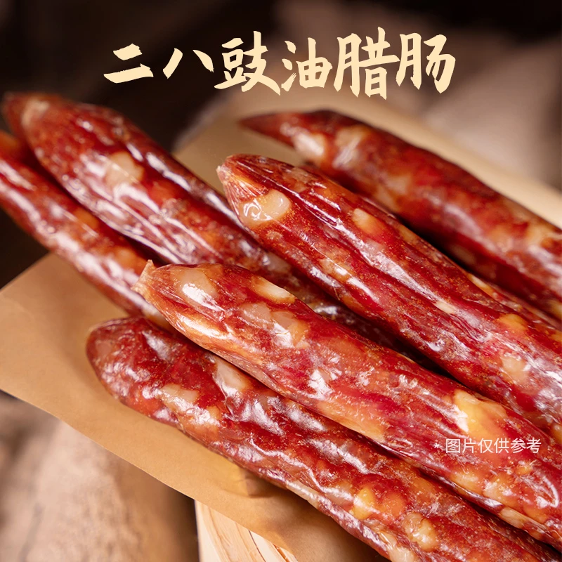 东翔二八腊肠灌制切肉豉油肠500g猪肠衣广式腊味礼盒香肠手工传统
