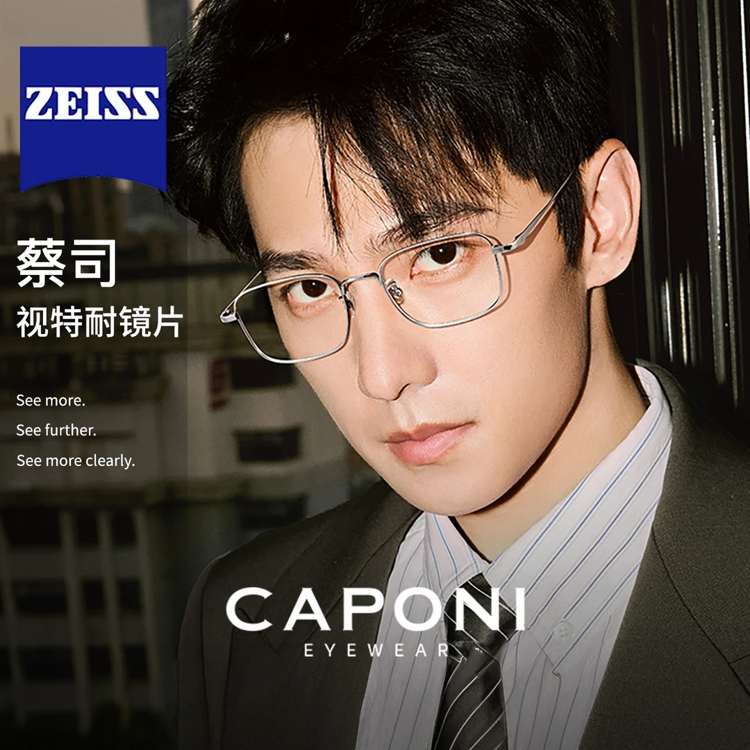 CAPONI杨洋同款金丝方框高智感眼镜男超轻钛架近视可配度数素颜镜