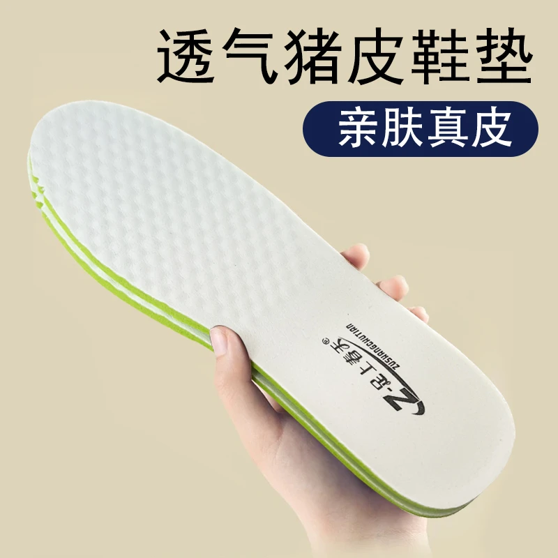 真皮鞋垫女春秋款软底舒适吸汗除臭猪皮乳胶鞋垫柔软透气