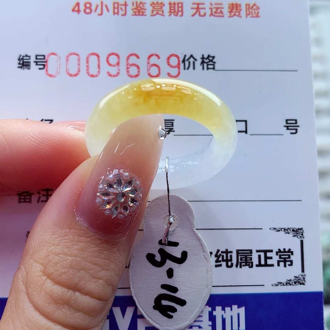 翡翠未镶嵌戒指翡翠