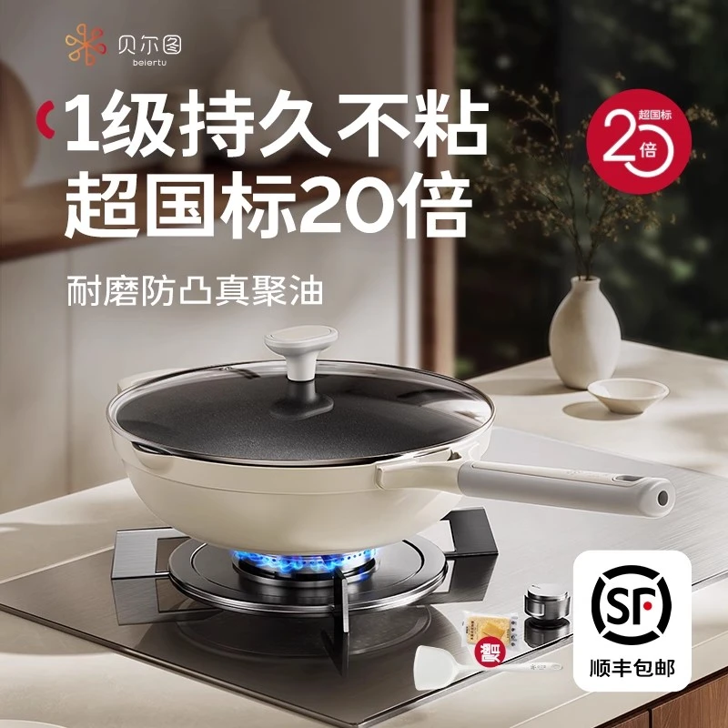 贝尔图煎鱼炒锅不粘锅炒菜锅家用电磁炉专用煎锅平底锅煎饼早餐锅