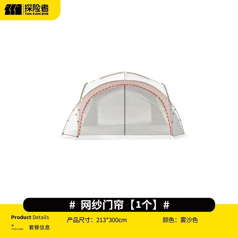 【探险者穹顶天幕配件拉链款】门帘配件连接通道配件