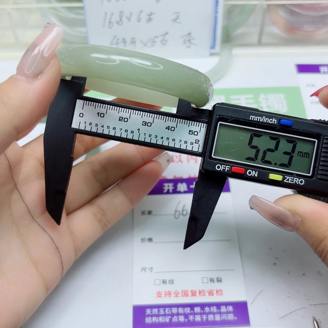 石英质玉未镶嵌手镯66/5253