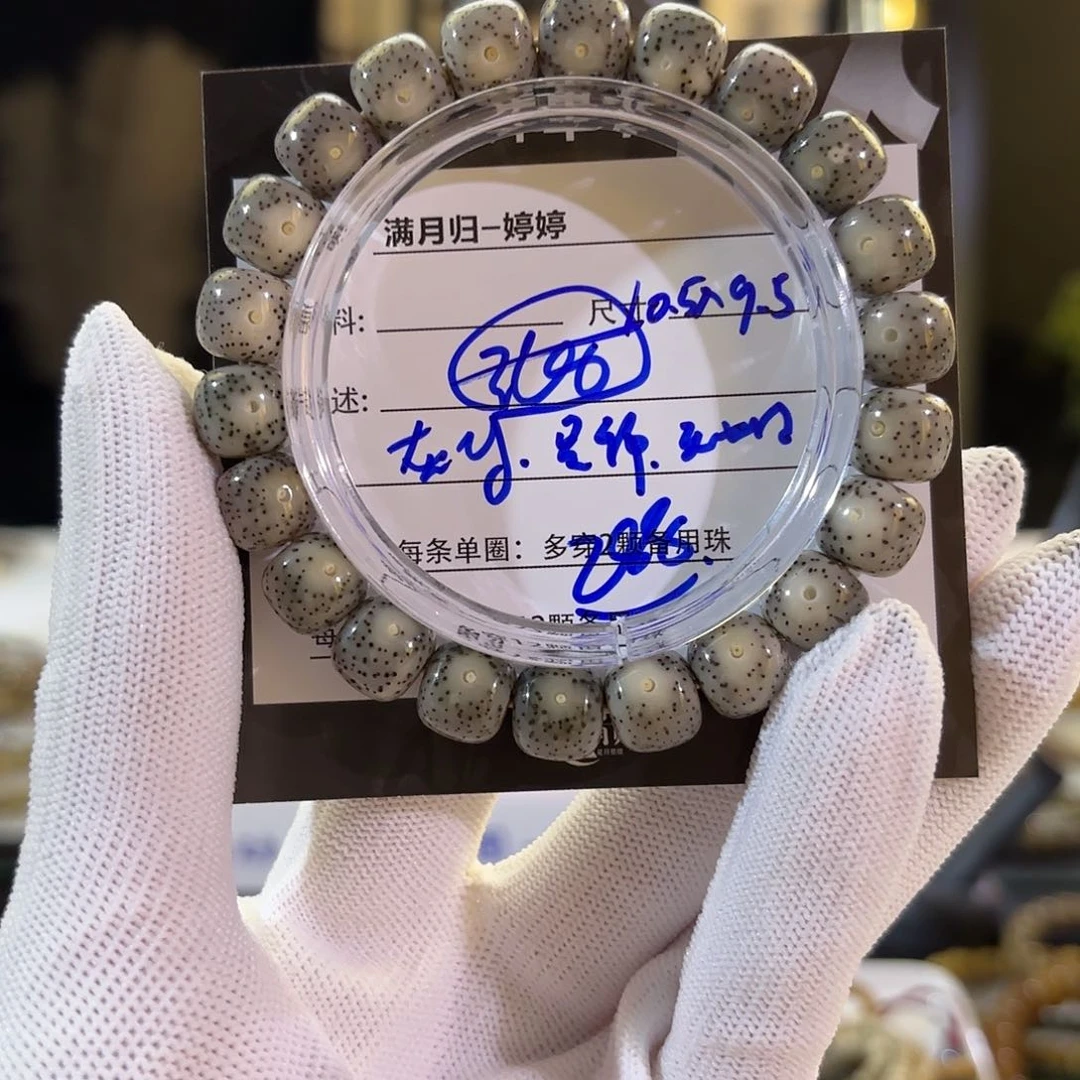 星月菩提吊坠星月