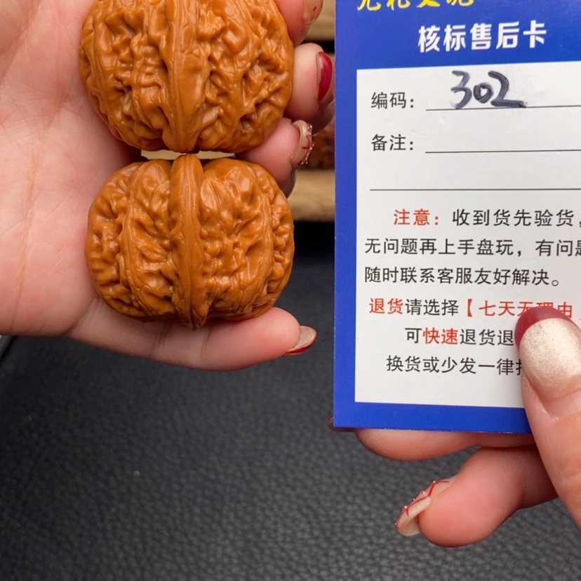 【闪购商品】文玩核桃把件41+全品元宝43.8克302