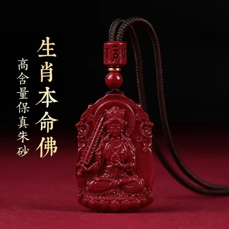 含辰砂工艺品含辰砂工艺高含量紫金砂本命佛挂件