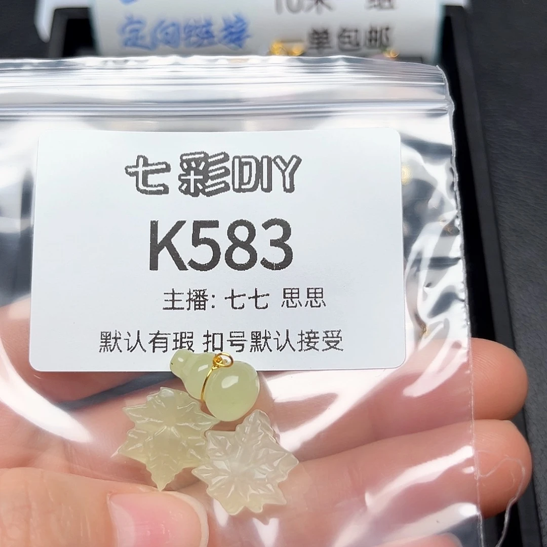 玛瑙/玉髓颈饰合金云**喜