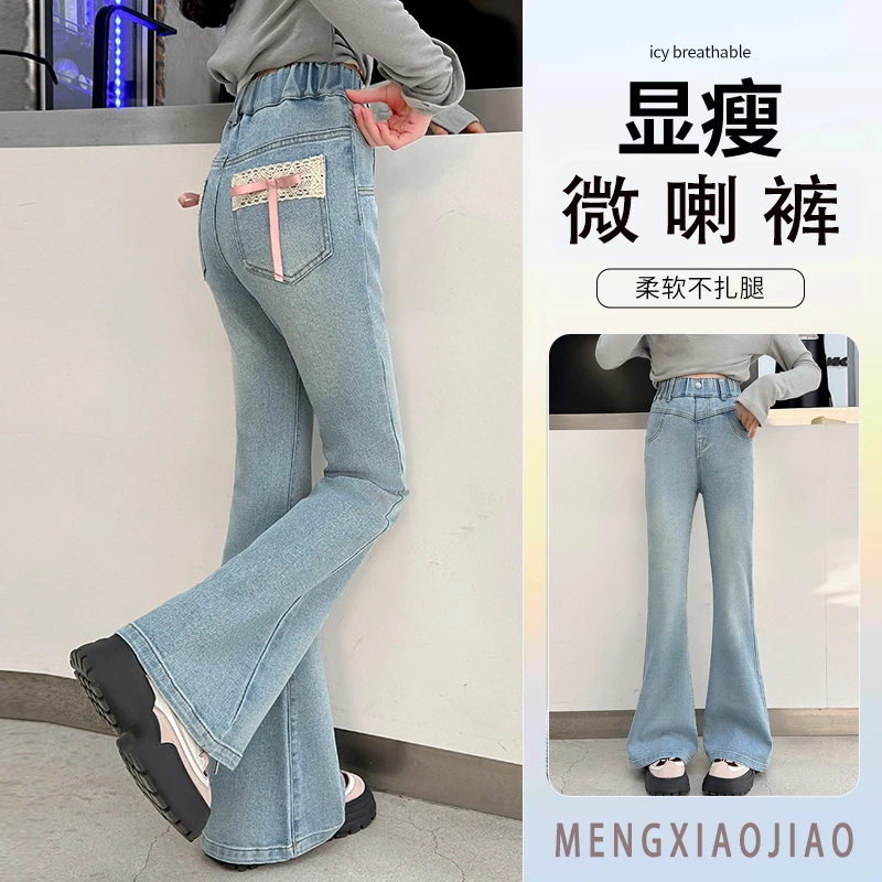 女童裤子春秋6-12岁2025新款洋气儿童牛仔裤春季大童女孩喇叭裤潮