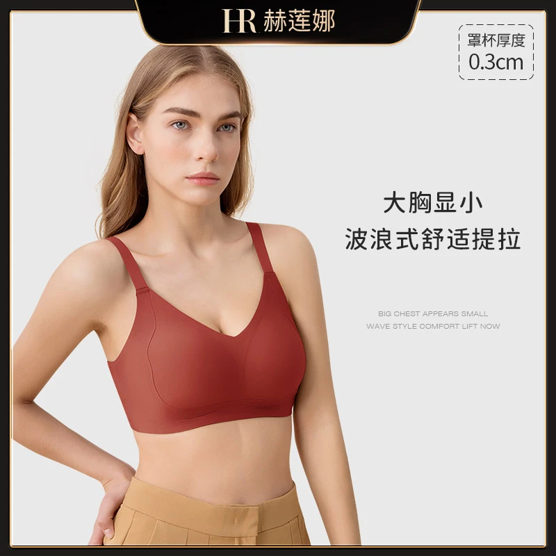 HR/赫莲娜【红色内衣】提拉轻塑神收副乳调整型大胸显小内衣欧若风
