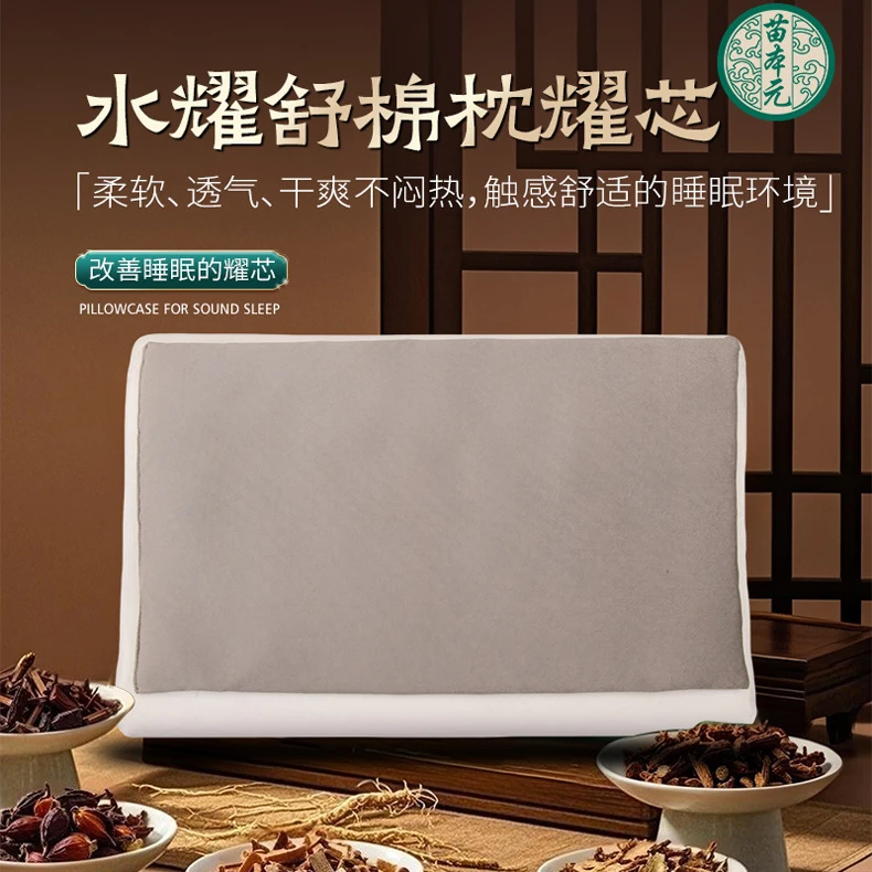 水耀舒眠枕独立枕芯下单即送记忆棉枕头*1刺绣枕套*1婴儿棉枕套*1