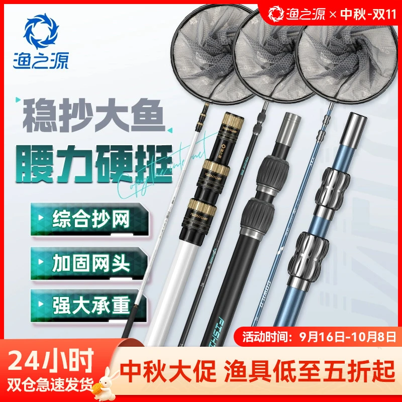 渔之源抄网竿碳素杆子超轻超硬抄网杆裸竿套装钓鱼捞鱼网兜伸缩