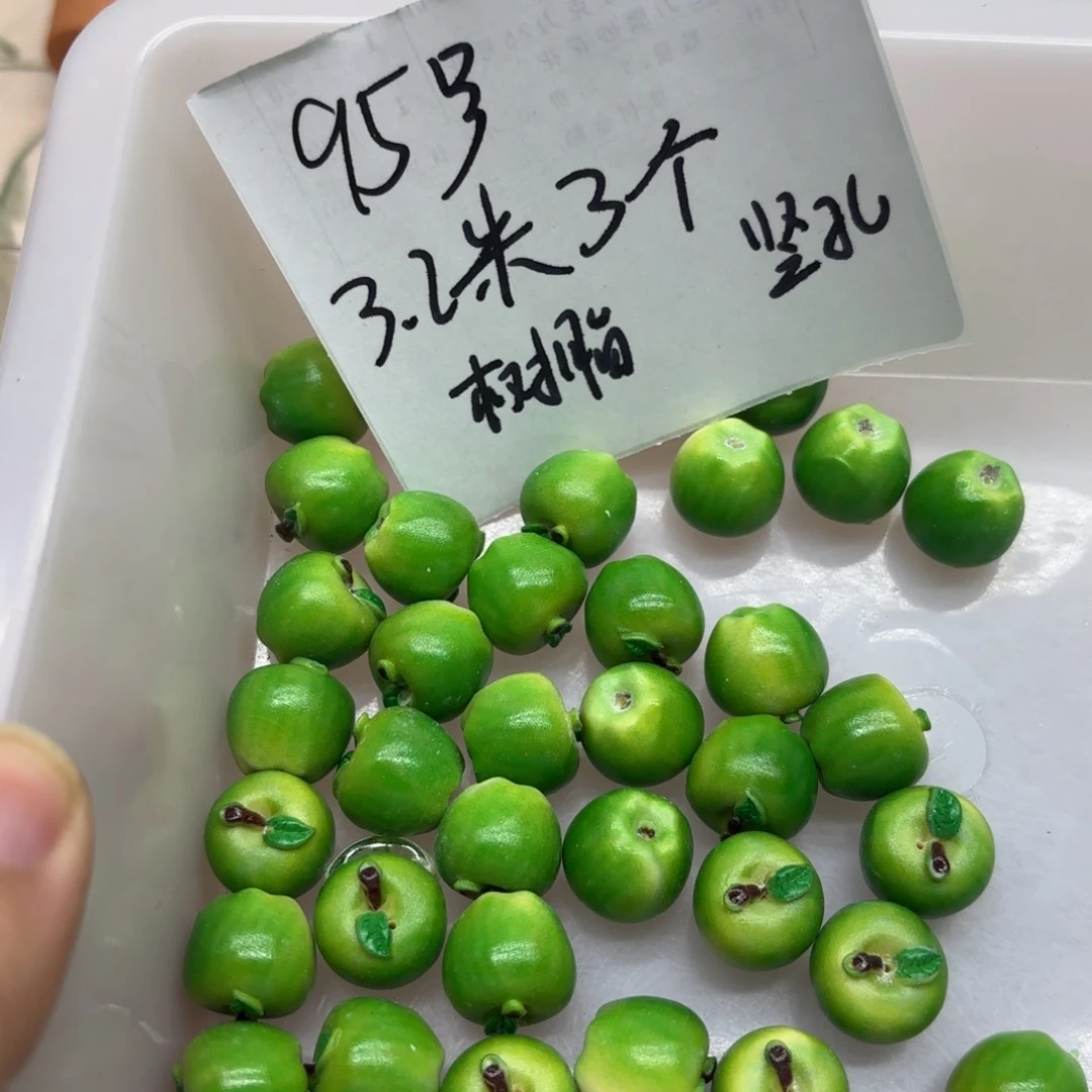 树脂95号绿色苹果