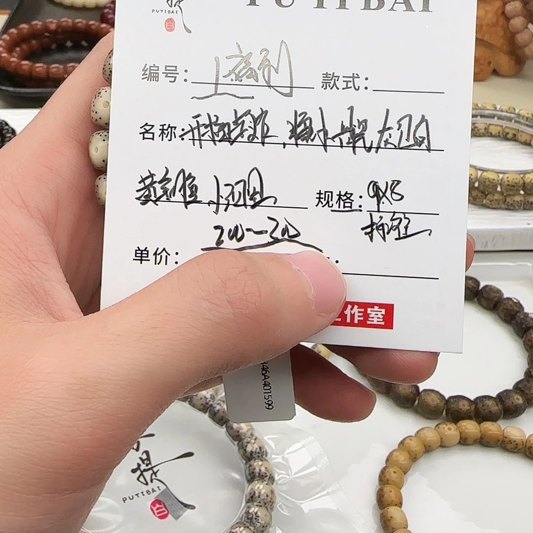 星月菩提手串星月