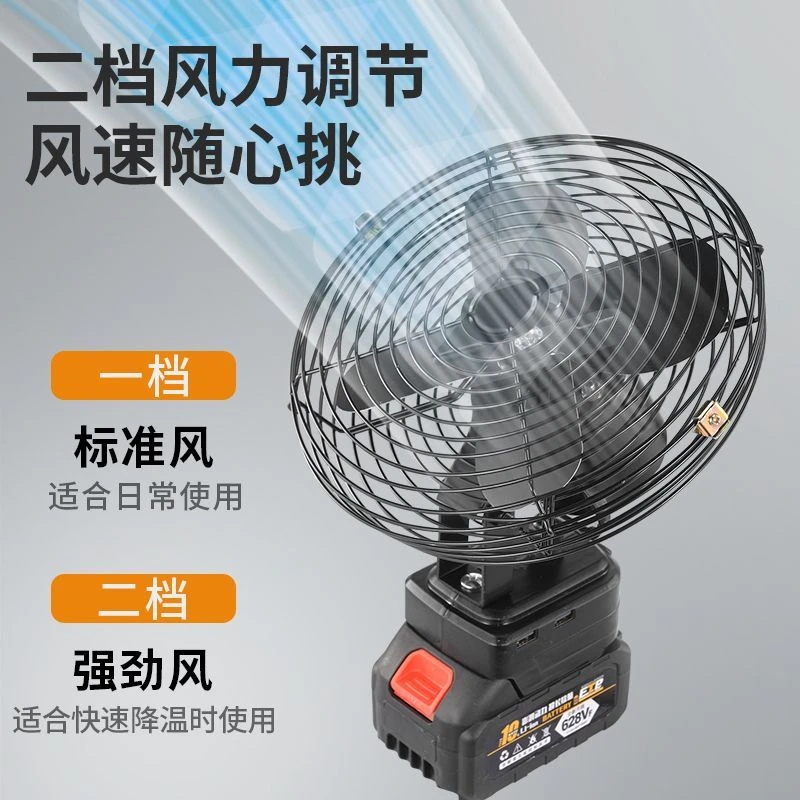 威克士接口8寸锂电池金属罩排风扇便携式学生可移动户外钓鱼风扇
