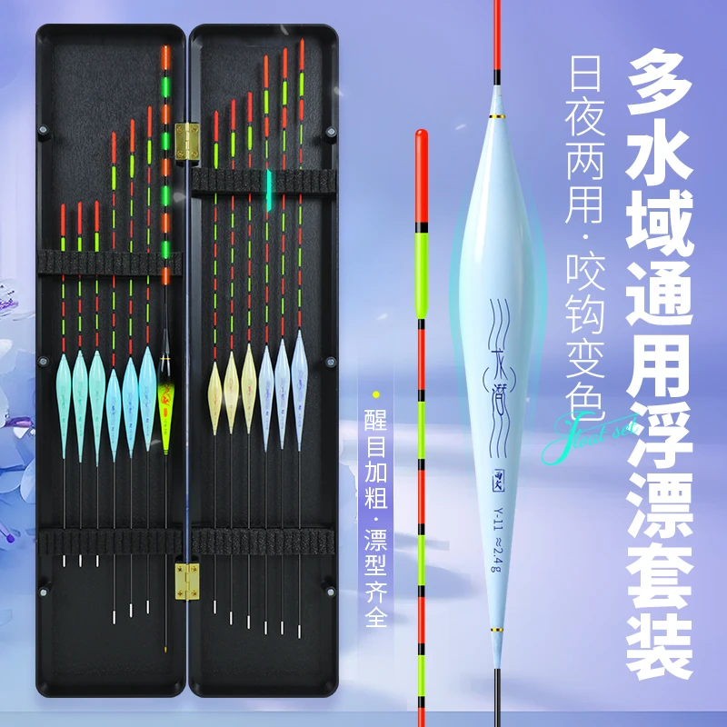 【一套搞定13支】全水域套装鱼漂白天高灵敏加粗醒目轻口鲫鱼浮漂