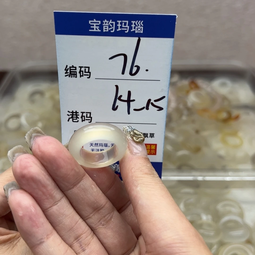 玛瑙/玉髓未镶嵌戒指