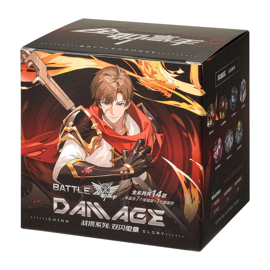 新全职高手战损系列双闪徽章 盲抽