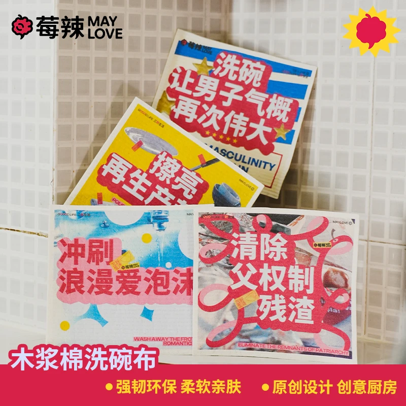 莓辣男德百洁布木浆棉海绵擦环保抹布厨房沥水垫洗碗布锅刷洗碗巾