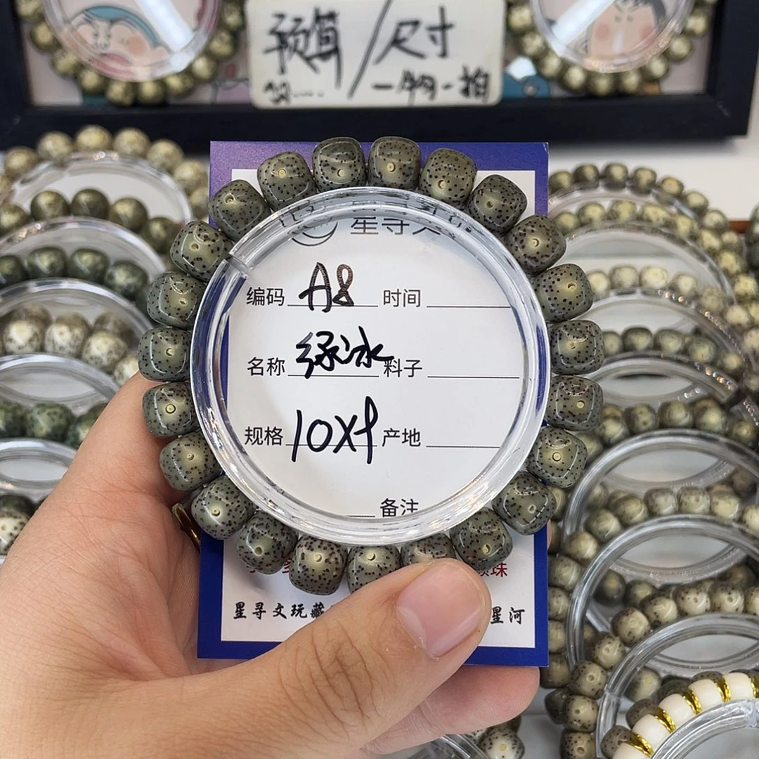 吊坠星月菩提A8绿冰