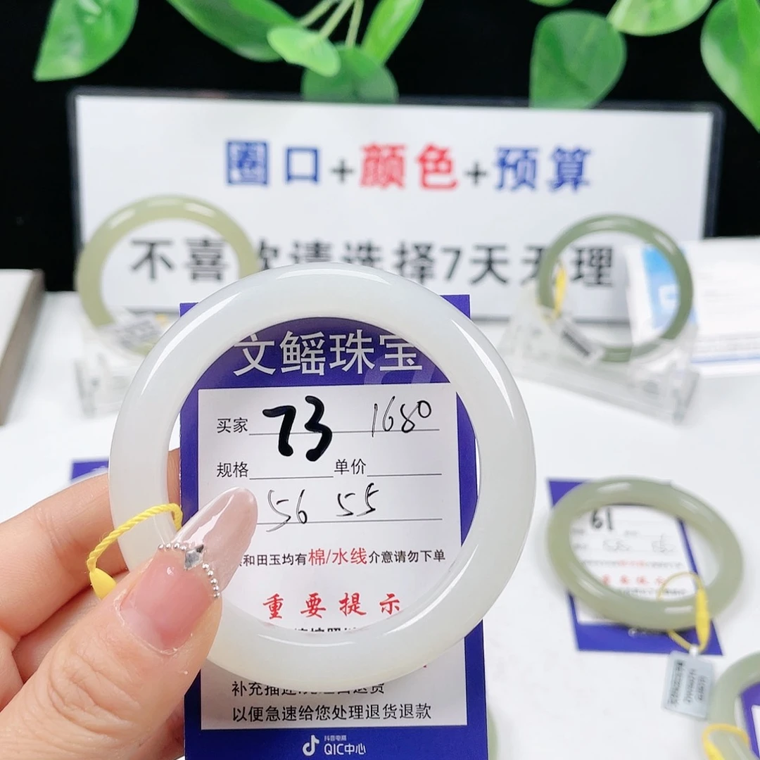 和田玉手镯未镶嵌
