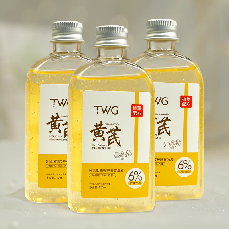 【三瓶装】TWG黄芪烟酰胺护肤甘油液水润保湿湿敷水抗皱精华水滋润