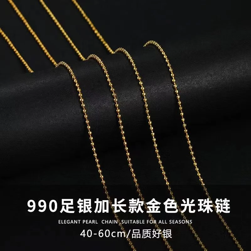 链子足银 S990金色圆珠链女1.2mm时尚百搭光珠足银项链气质素链女