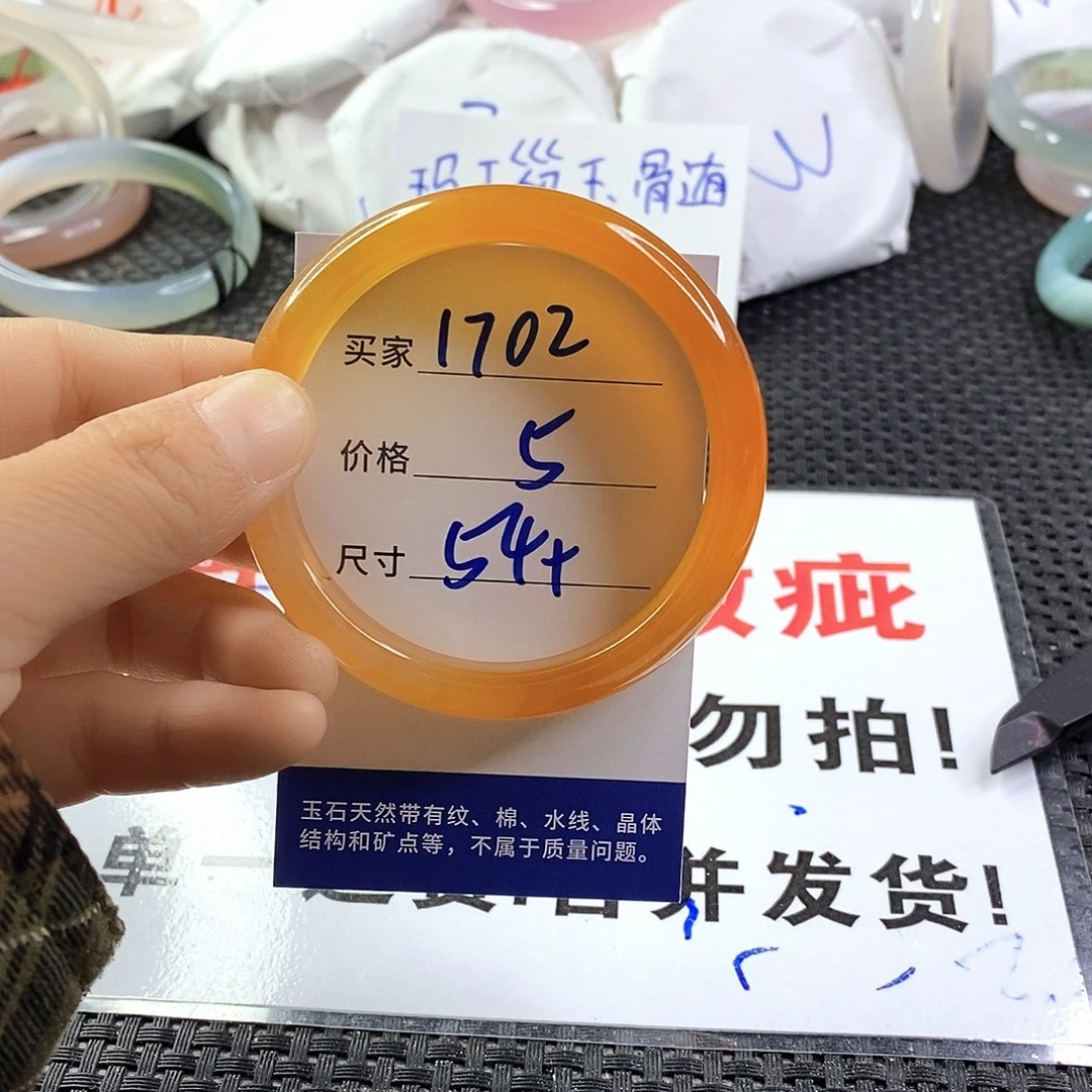 手镯玛瑙/玉髓未镶嵌1702