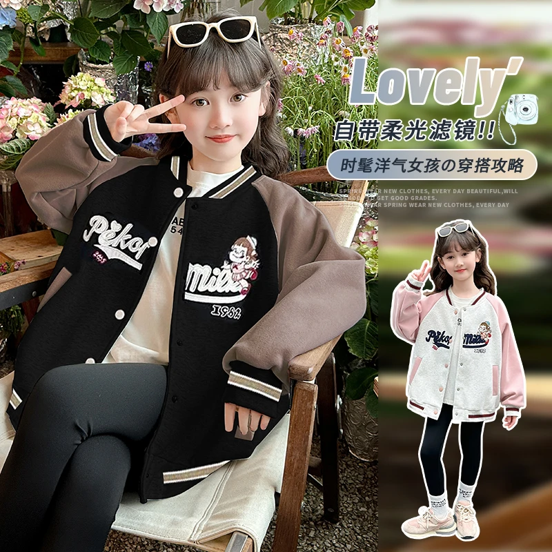 女童棒球服外套春秋款2025新款洋气春装夹克上衣女孩子春季运动服