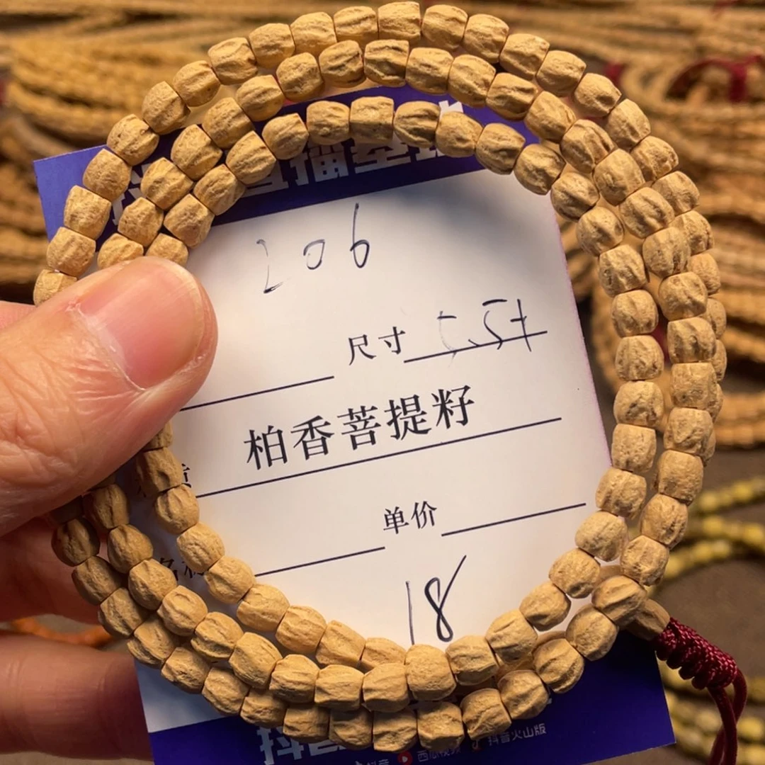 手串柏香籽/百香籽