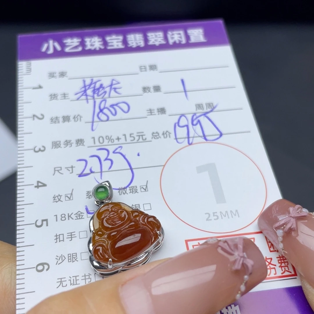 翡翠18K金镶嵌颈饰吊坠