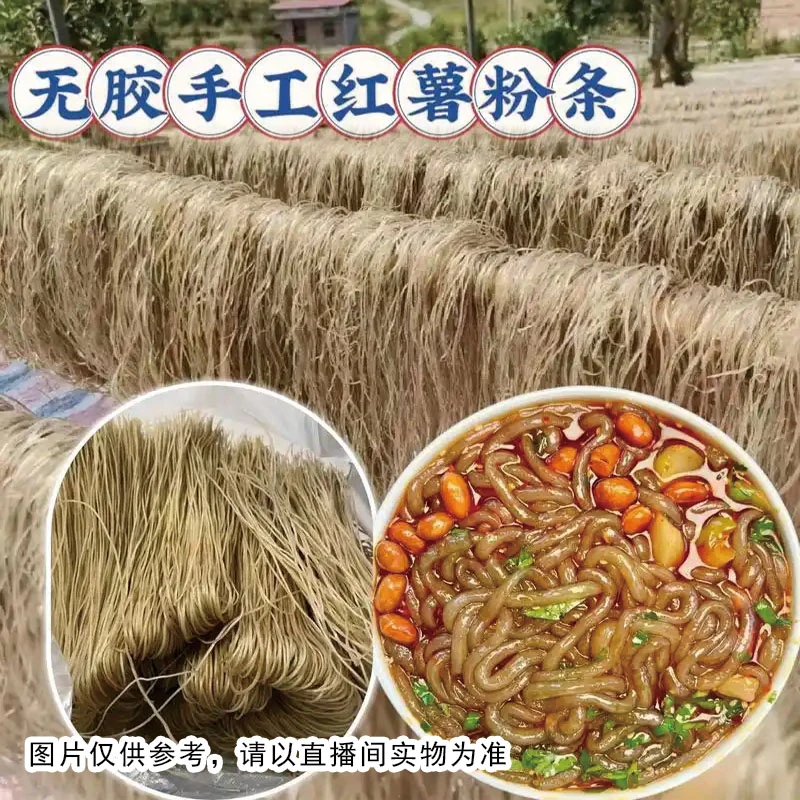 湘西代购农家纯手工红薯粉条