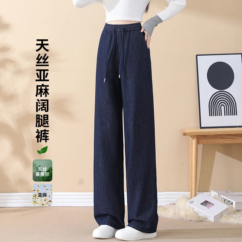 松紧腰天丝牛仔裤女夏薄2025新款垂感棉麻料窄版直筒亚麻阔腿裤子