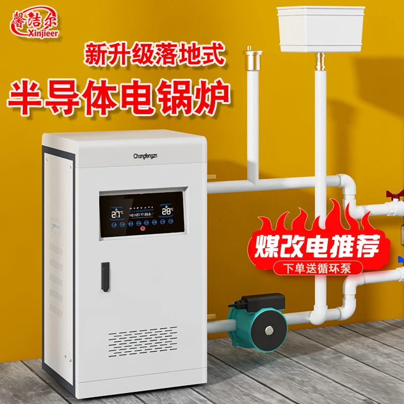 电锅炉家用采暖洗浴澡两用壁挂炉子220v农村煤改电地暖气加热水器