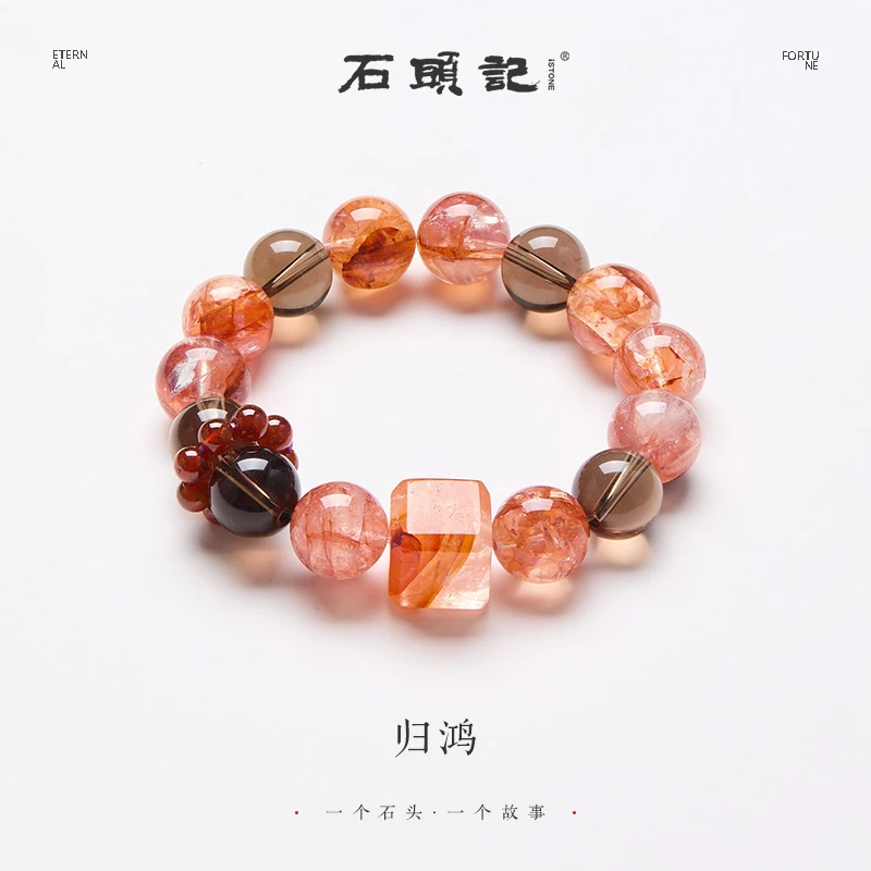 【下架】【归鸿】天然红胶花茶晶手串石榴石跑环 多样性发其一