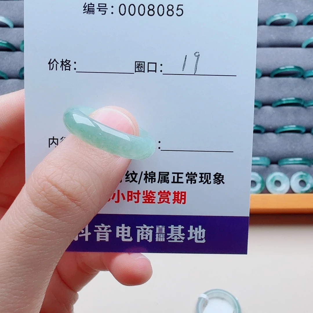 沪***沪翡翠未镶嵌戒指翡翠