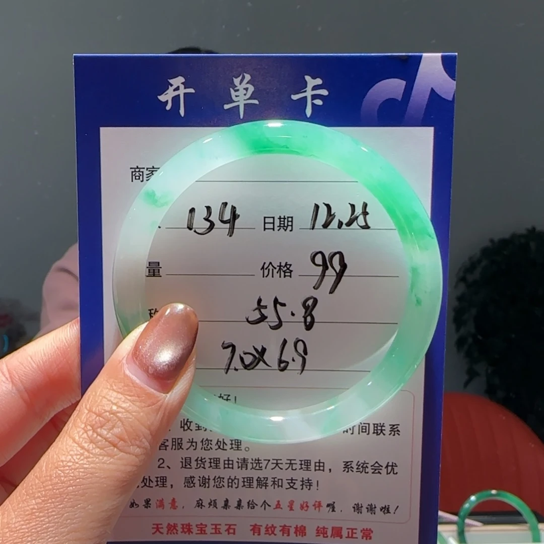 石英质玉（非洲翠）未镶嵌手镯