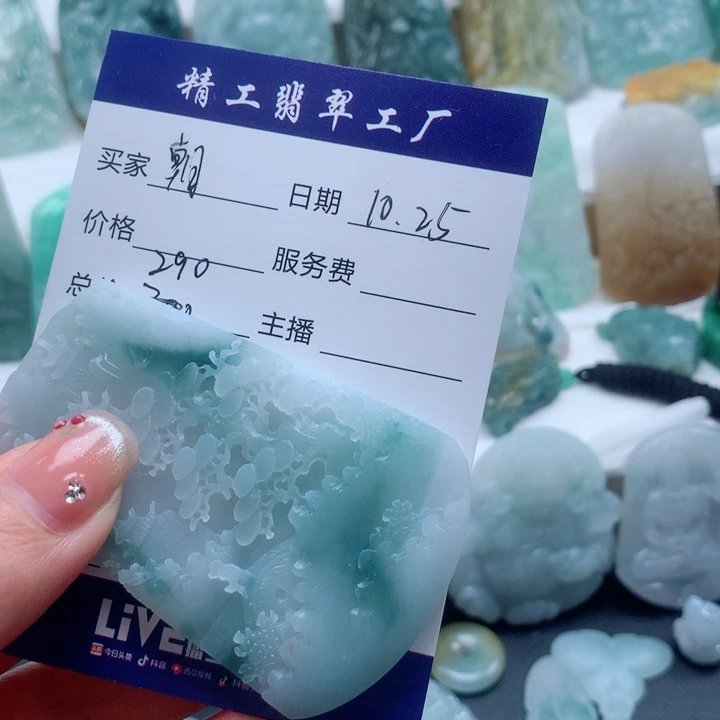 朝***哥定制翡翠未镶嵌山水牌