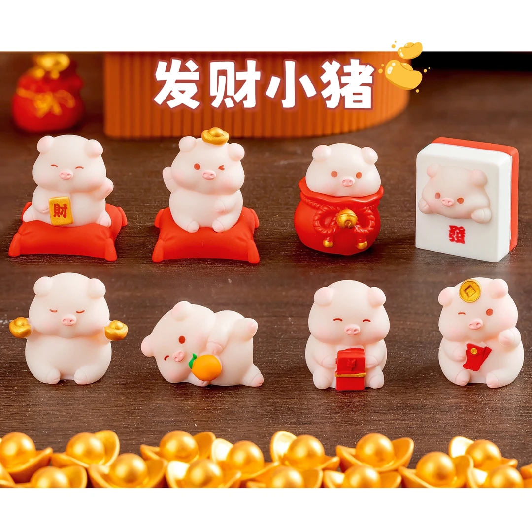 15(许愿+对对碰+九宫格)发财小猪DIY手工立体摆件