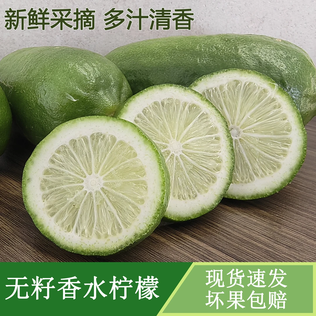 西双版纳香水柠檬爆汁清香果肉细腻新鲜采摘