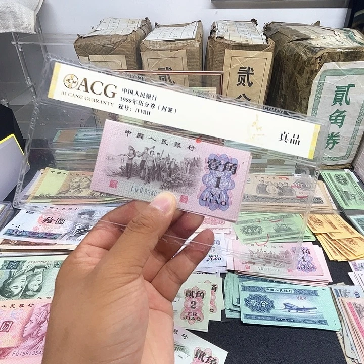 佳宜直播间下乡1角蓝冠5张