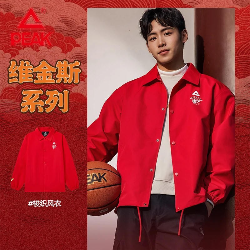 匹克五谷丰登 | 新年贺岁红色梭织外套新春蛇年本命年保暖上衣男