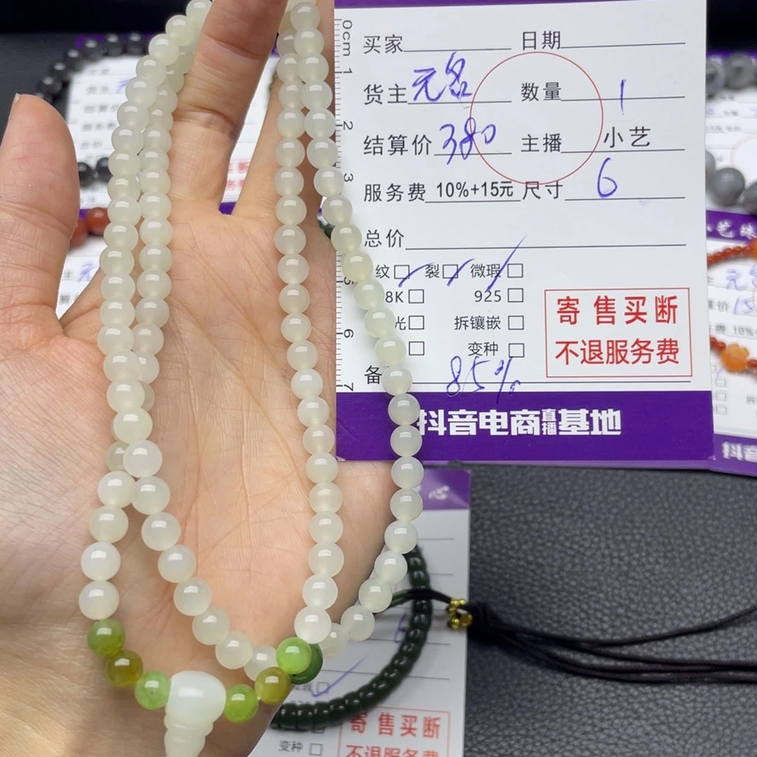 和田玉未镶嵌手串