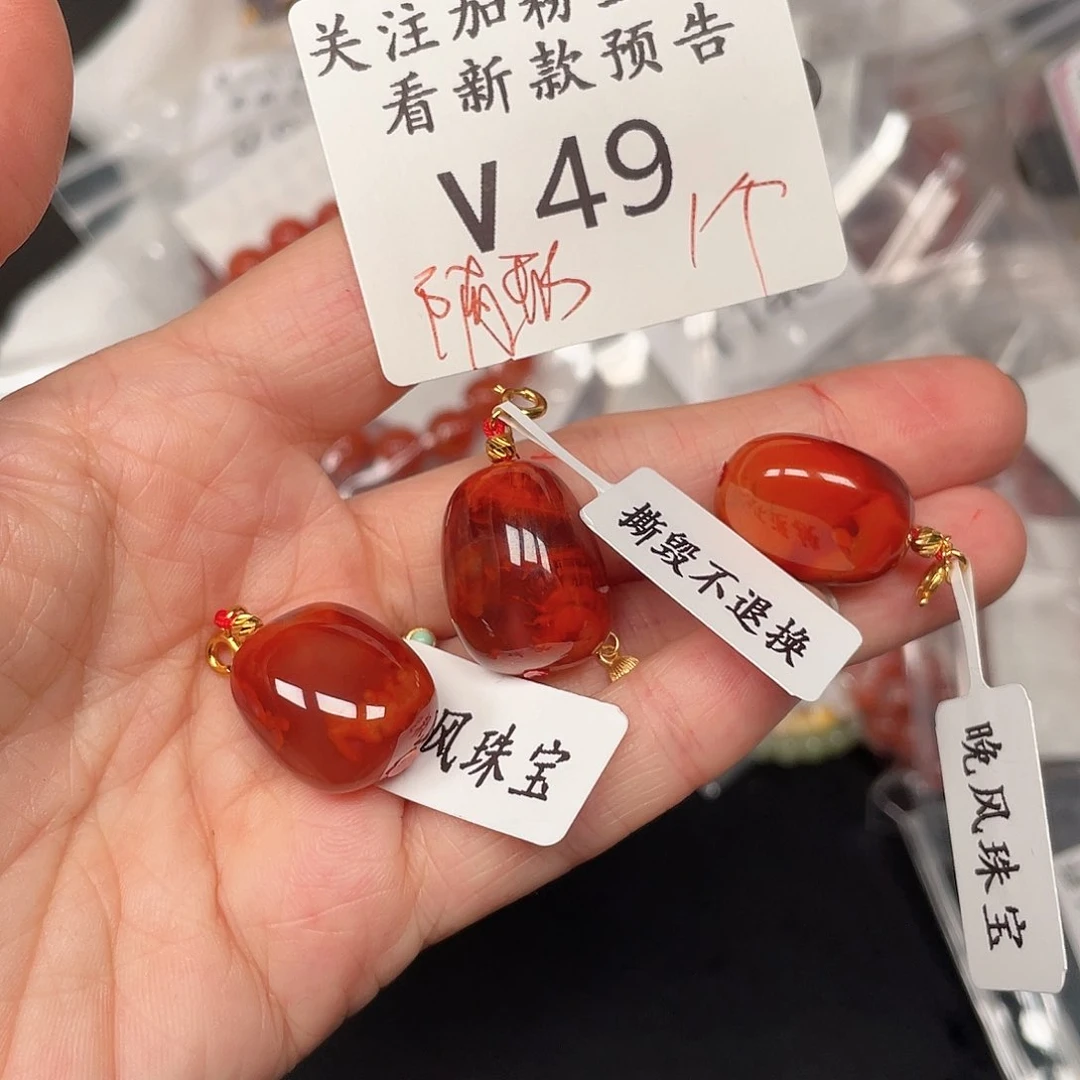 南红玛瑙珠宝半成品未镶嵌V49