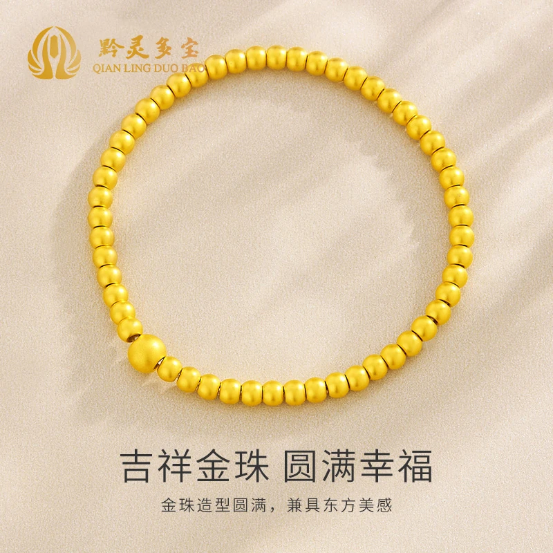 黔灵多宝足金古法黄金手串女金珠转运珠手链生日礼物送女友