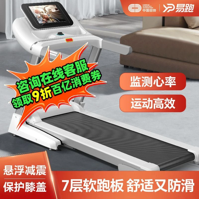 YPOO易跑跑步机家用商用成人减肥运动可折叠家庭室内健身器材GTS2