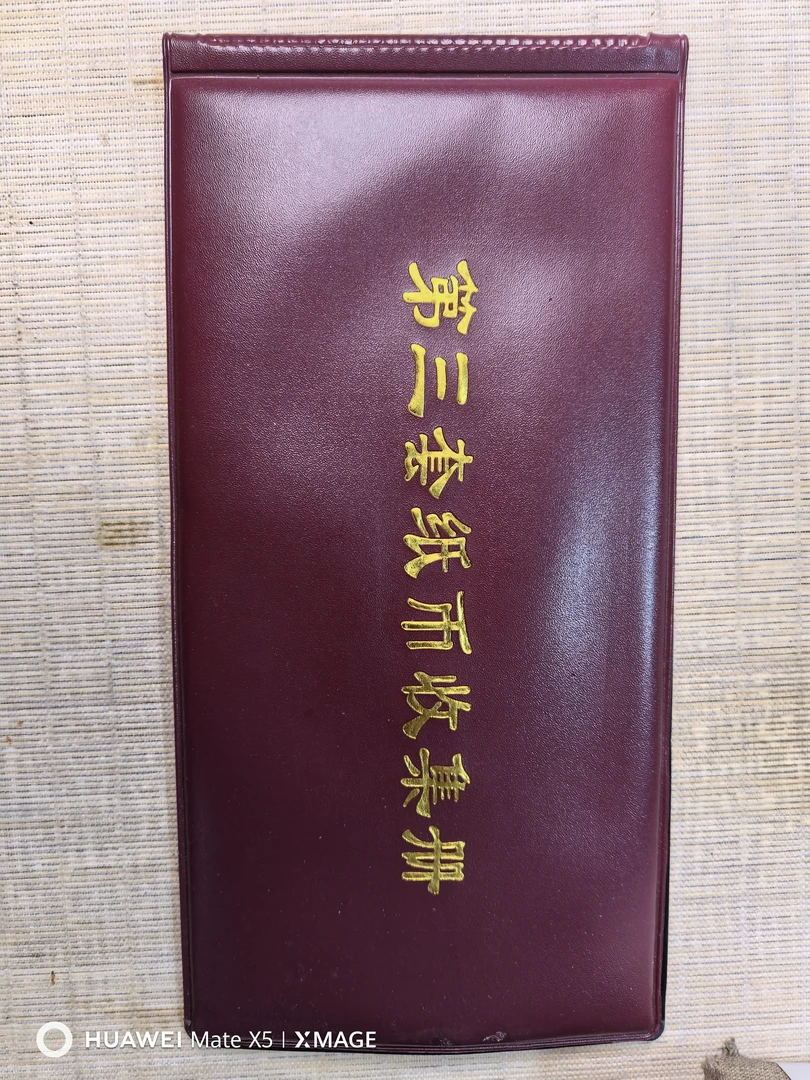 002收藏册可收可藏皮材质