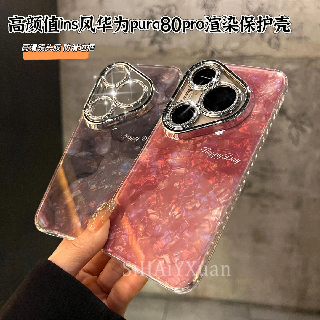 高颜值适用华为Pura80渐变水墨渲染70Pro细闪镜头膜手机壳80Ultra
