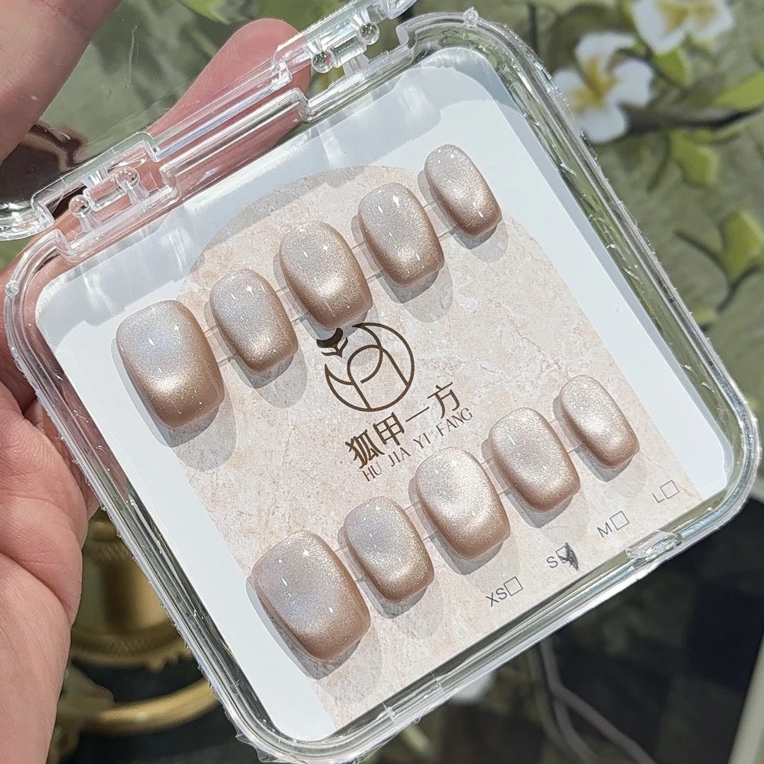 狐甲一方【月光玻璃珠】手工美甲猫眼裸透穿戴甲