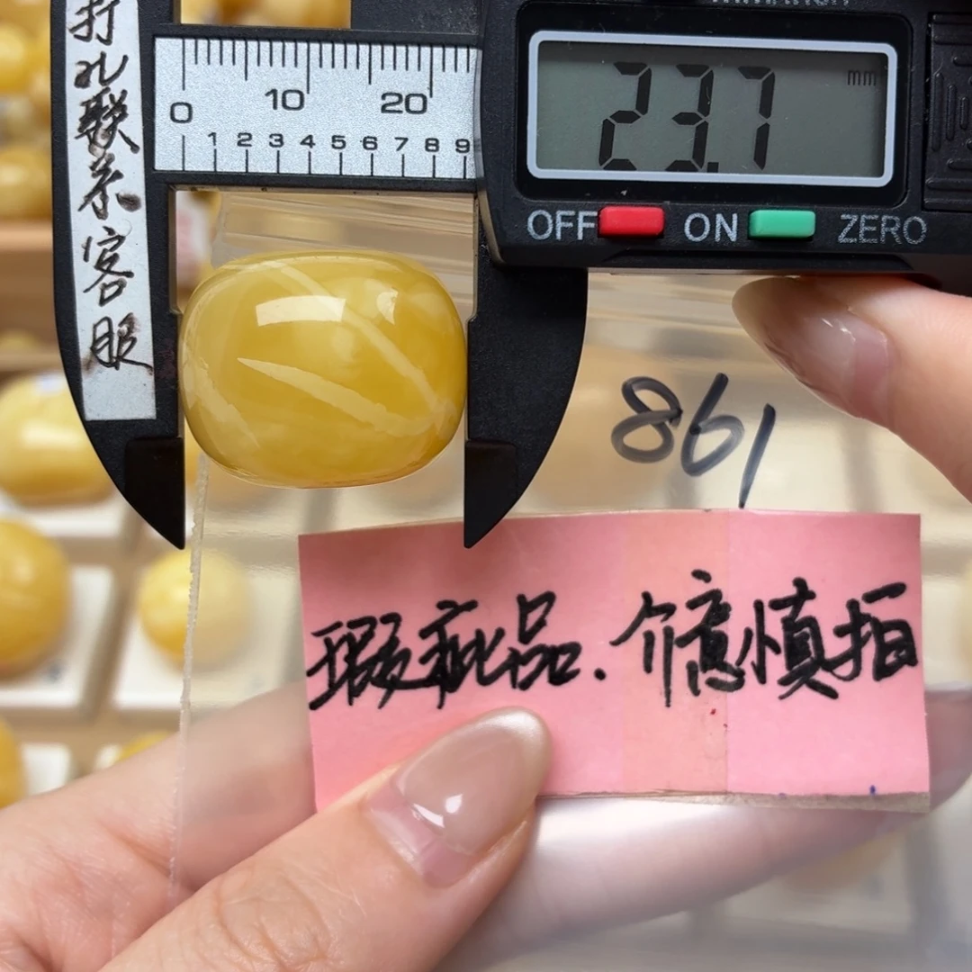 蜜蜡未镶嵌裸石微瑕